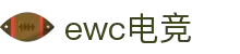 EWC沙特电竞世界杯(中国)官方网站-EWC2025